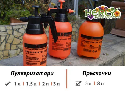 Herly brand sprayers and atomizers