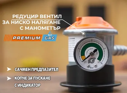 Low pressure reducing valve with Premium pressure gauge