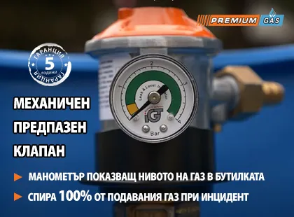 PremiumGas low pressure reducing valve with pressure gauge and safety valve