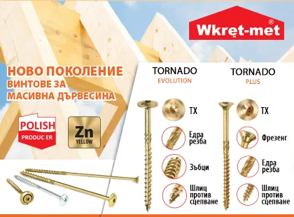 Ново поколение винтове за дърво Tornado Ново поколение винтове за дърво Tornado