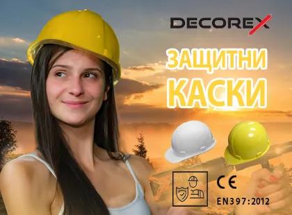Защитни каски Decorex