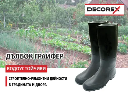 Работни, гумени ботуши Decorex за строителството и градината Работни, гумени ботуши Decorex за строителството и градината