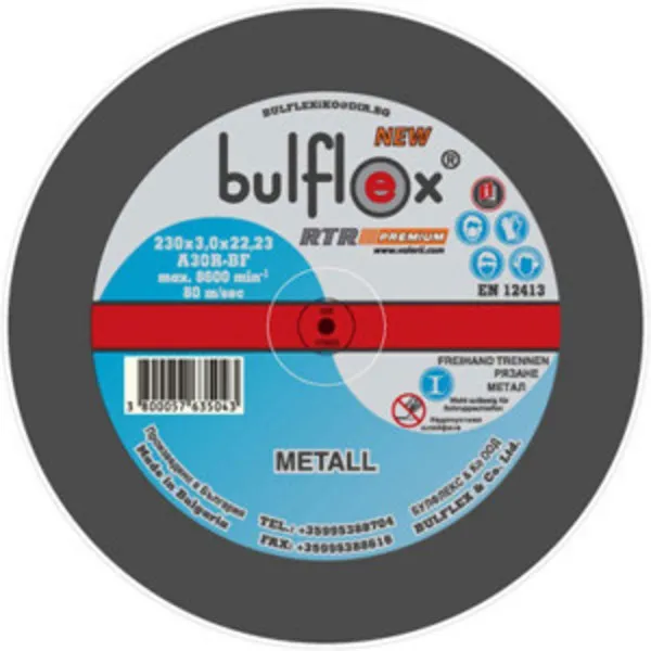 ДИСКОВЕ ЗА МЕТАЛ