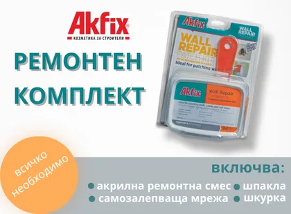 Как се запълват дупки и пукнатини в стени – стъпка по стъпка