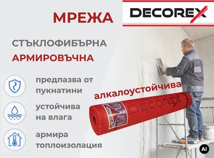 Стъклофибърна мрежа за топлоизолация – приложение, полагане и правилен избор
