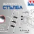Домакинска стълба – практичен помощник за ежедневните задачи у дома