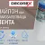 Покривен найлон с лепяща лента – кога е по-практичен от обикновеното покривало?