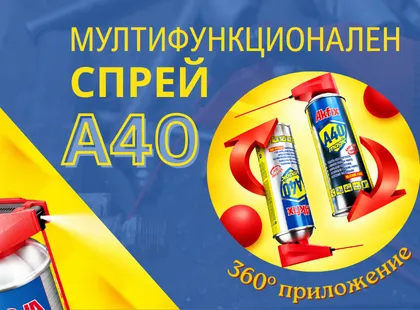 Как да премахнем влагата и да предпазим металните повърхности от корозия?