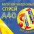 Как да премахнем влагата и да предпазим металните повърхности от корозия?