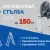 Какво означава стандарт EN131 при стълбите и защо е важен?