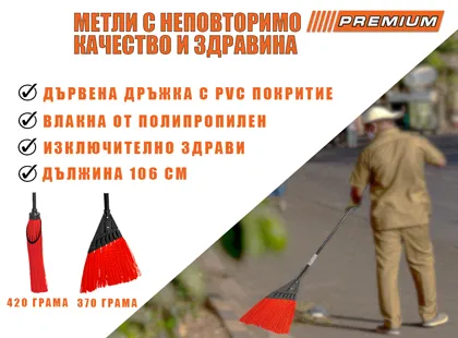 Здрава и устойчива метла с изкуствен косъм. Най-доброто решение за вашия двор. Здрава и устойчива метла с изкуствен косъм. Най-доброто решение за вашия двор.