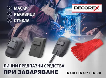 Personal protective equipment when welding Decorex