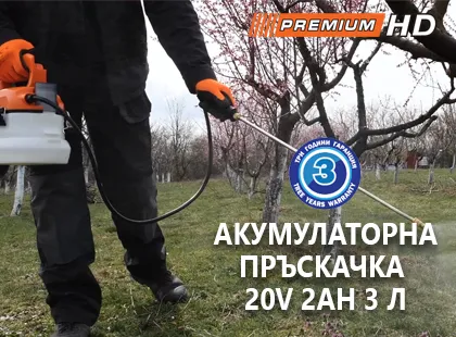 Изберете пръскачка PREMIUM HD, тя е подходяща за най-взискателните потребители, които искат да постигнат висока производителност. Изберете пръскачка PREMIUM HD, тя е подходяща за най-взискателните потребители, които искат да постигнат висока производителност.