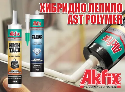 Хибридно лепило: Кое лепило е подходящо за залепване на различни материали като камък, бетон, огледала, стъкло, дърво и други?