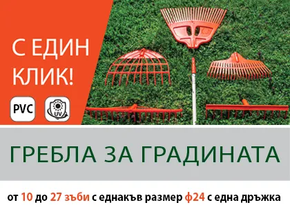 Save money and storage space with the Click System Garden Rake