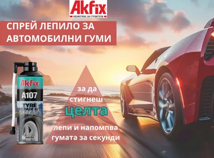 Спукана гума на пътя – какво да направим и как да продължим безопасно?