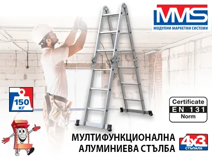 Всеки домашен майстор, професионален строител и дори домакиня трябва да има стълба в дома си