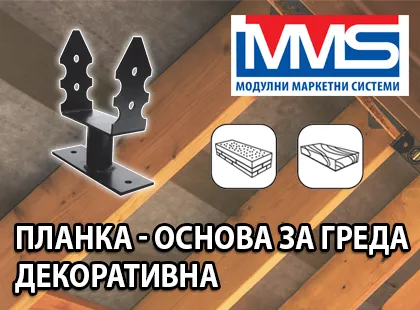 Планката - основа за греда декоративна от MMS е здрав и надежден помощник в закрепването на греди