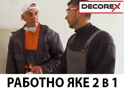Комфортно, функционално и издръжливо Работно яке 2в1 Decorex – мисията възможна! Комфортно, функционално и издръжливо Работно яке 2в1 Decorex – мисията възможна!