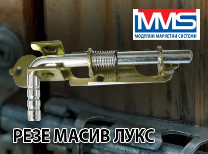 Резе масивно лукс MMS: Идеалният аксесоар за сигурност и удобство Резе масивно лукс MMS: Идеалният аксесоар за сигурност и удобство