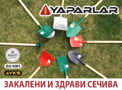 Закалени и здрави сечива от Yaparlar за Вашата градина Закалени и здрави сечива от Yaparlar за Вашата градина