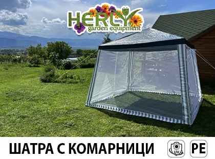 For your outdoor comfort - a tent with mosquito nets
