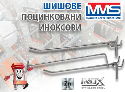 MMS brand - a very strong and quality addition to your shelves