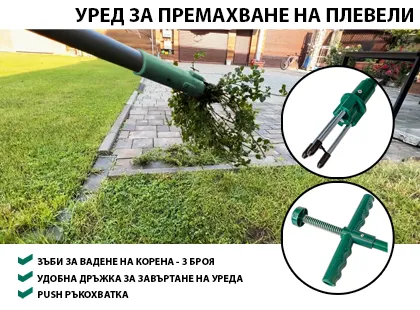 Как лесно да премахваме плевели в градината Как лесно да премахваме плевели в градината