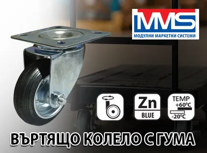 Roata pivotanta cu cauciuc MMS - durabilitate, rezistenta si fiabilitate exceptionale!