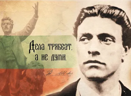 186 години от рождението на Васил Левски - Най-великият син на България! 186 години от рождението на Васил Левски - Най-великият син на България!