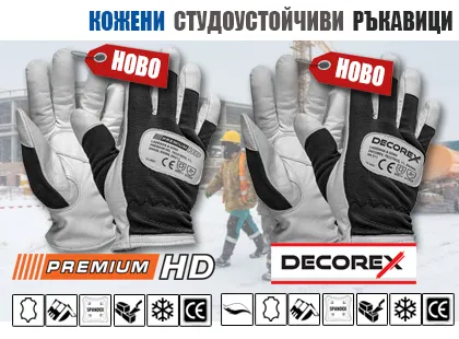 New leather cold-resistant gloves of the brands Decorex and Premium HD