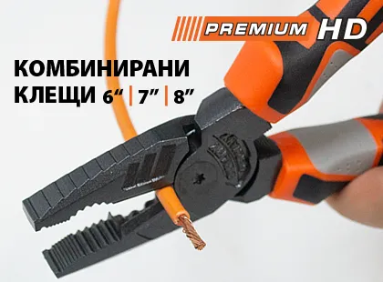 Комбинирани клещи Premium HD за качествено изпълнение Комбинирани клещи Premium HD за качествено изпълнение