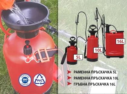 Нови градински пластмасови пръскачки с бутало Нови градински пластмасови пръскачки с бутало