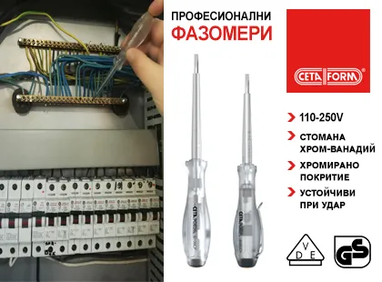 Professional phase gauges CETA FORM with C-PLUS design